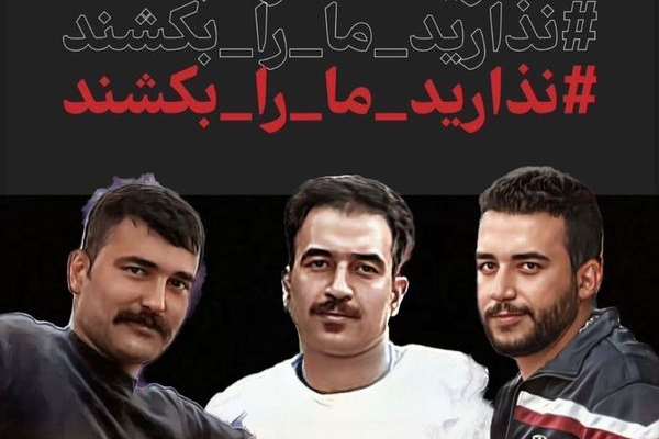 رسالة جديدة لسجناء إيرانيين محكوم عليهم بالإعدام: "لا زلنا أحياء"