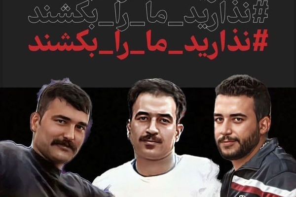 رسالة جديدة لسجناء إيرانيين محكوم عليهم بالإعدام: "لا زلنا أحياء"