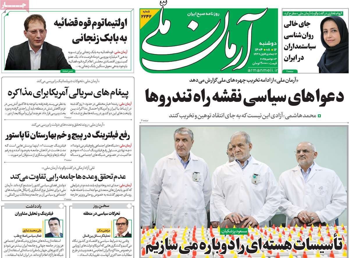 محطات نووية جديدة.. والمفاوضات المتعثرة.. والتخريب المنهجي.. وطهران على حافة الكارثة