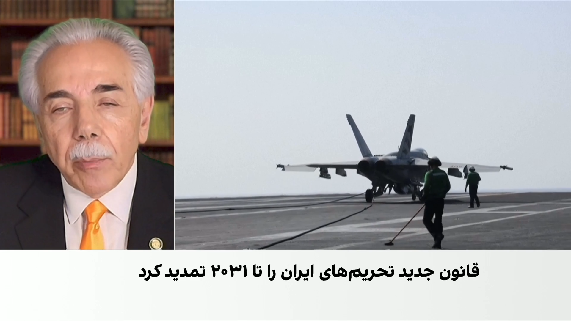 امیر حمیدی: وضعیت تنگه هرمز و امکان مذاکره در آینده جنگ تعیین‌کننده است