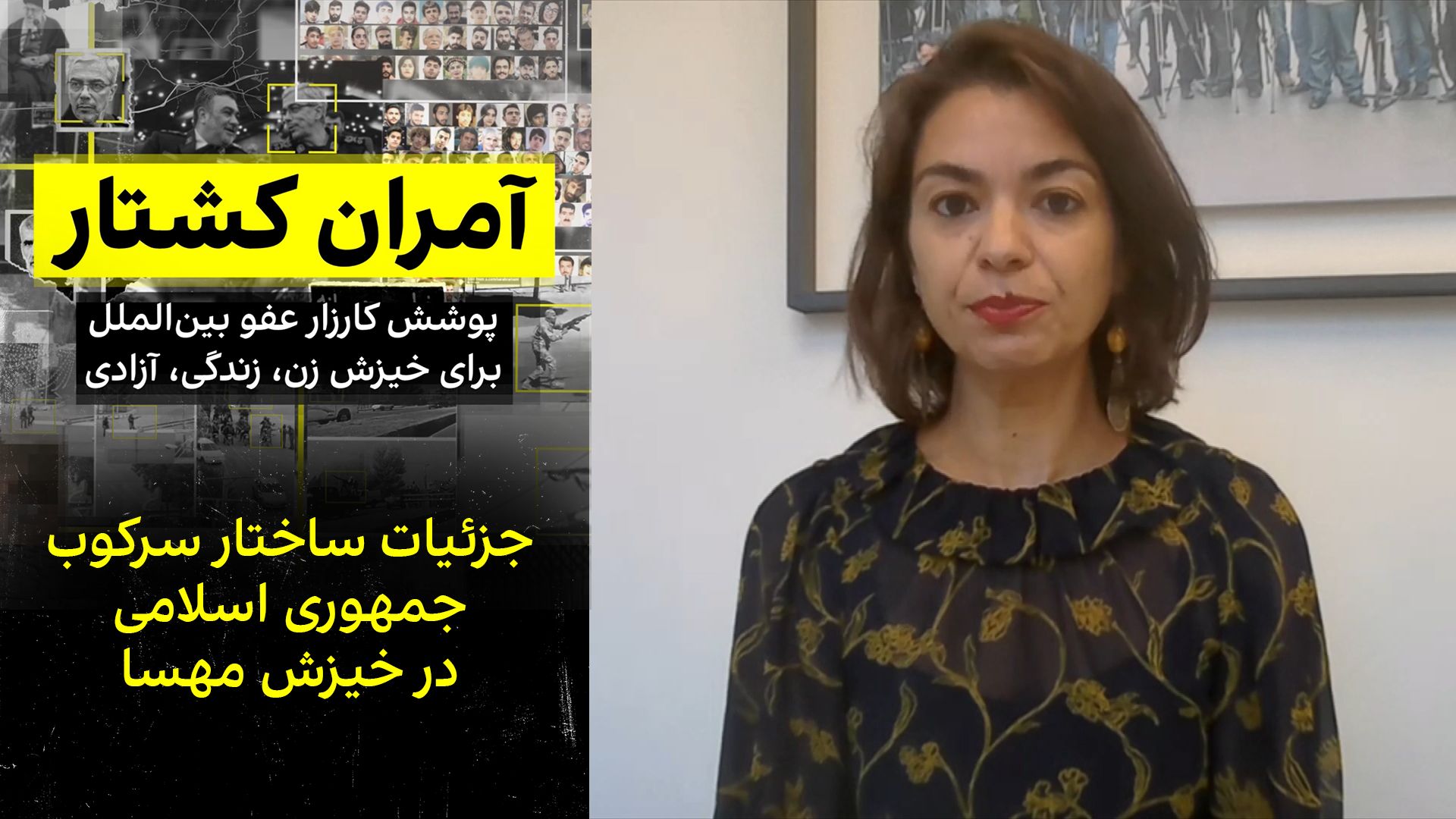 جزئیات ساختار سرکوب جمهوری اسلامی در خیزش مهسا