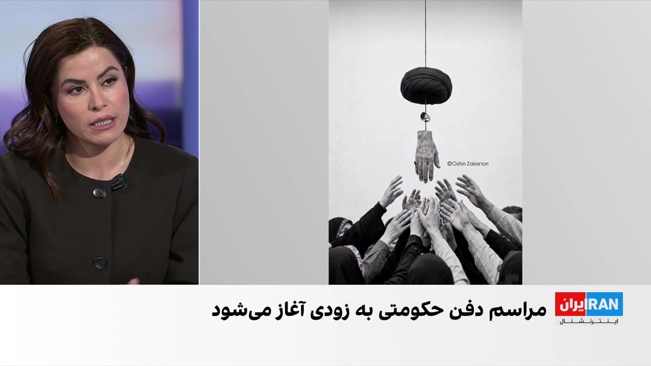 واکنش‌ها به مراسم تشییع هوایی علی خامنه‌ای 