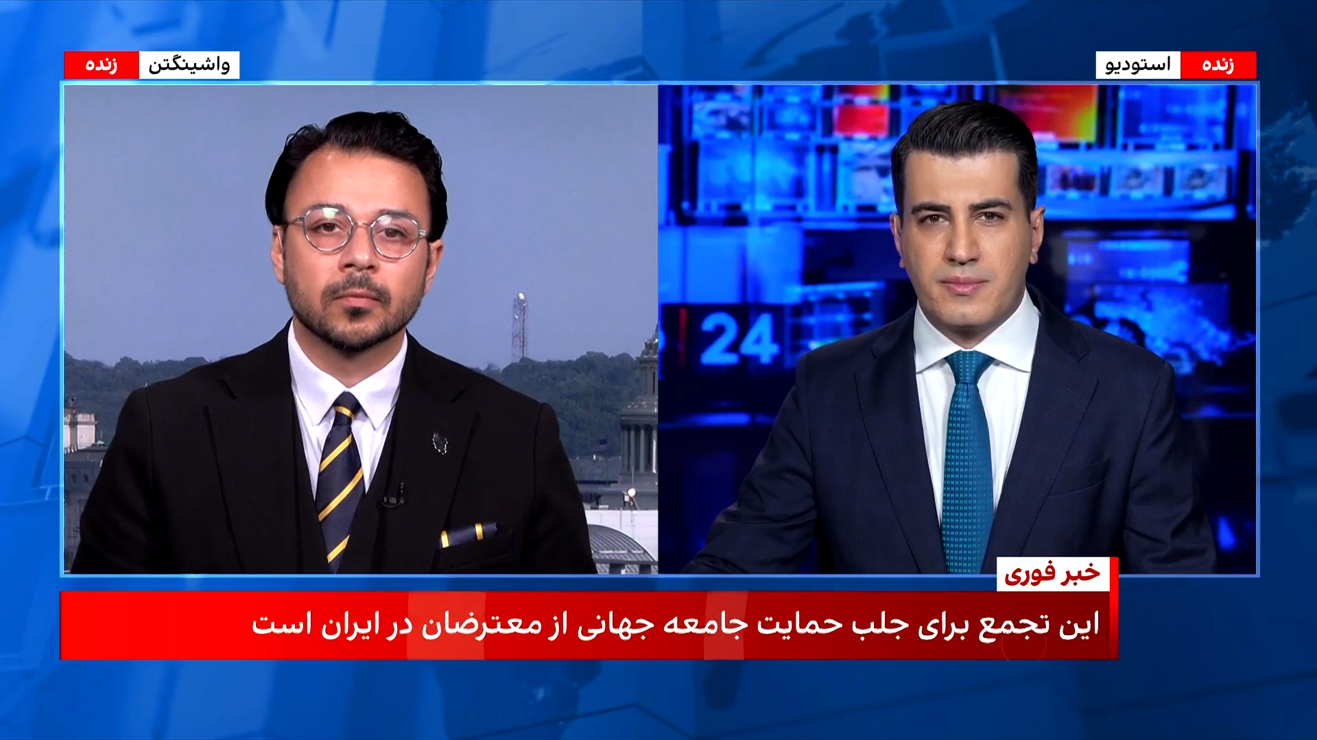 تجمعات ایرانیان؛ فراخوان برای واشینگتن