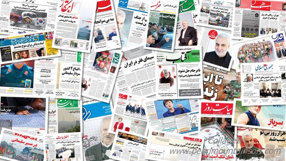 A collage of front pages of some Iranian newspapers  