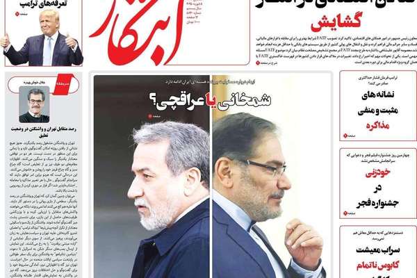 تصعيد ترامب ضد إيران.. وجدل مسؤول الملف النووي.. وشراء الطعام بالتقسيط