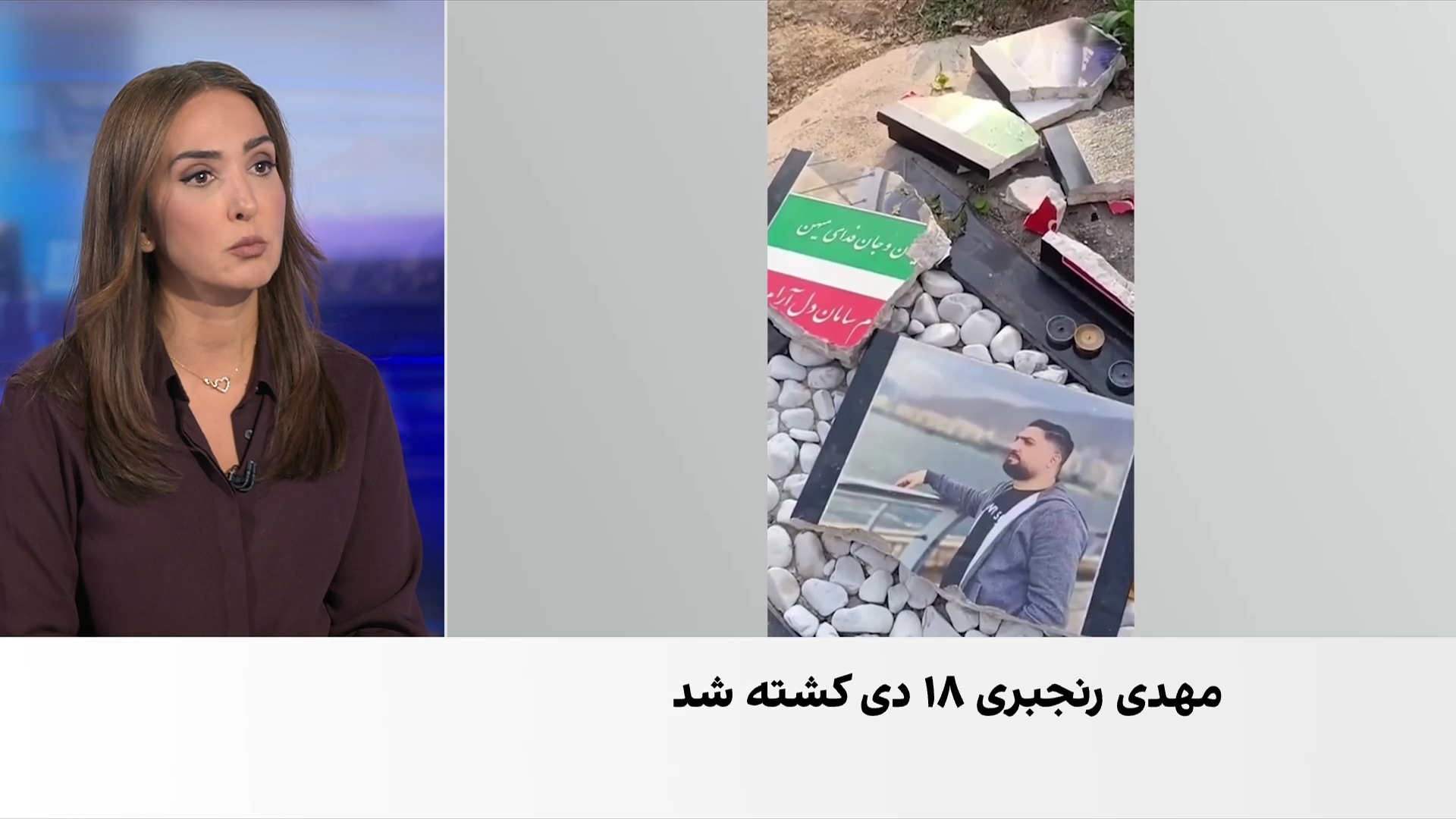 افزایش فشار بر خانواده‌های دادخواه؛ سنگ مزار سامان دلارام شکسته شد