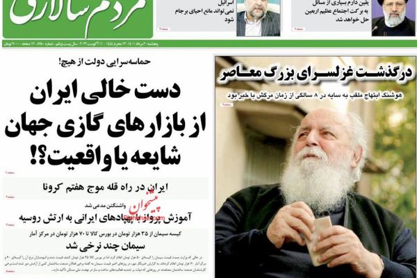 صحف إيران: حكومة رئيسي أكثر الحكومات فشلا وطهران ترفض المقترح الأوروبي في الاتفاق النووي