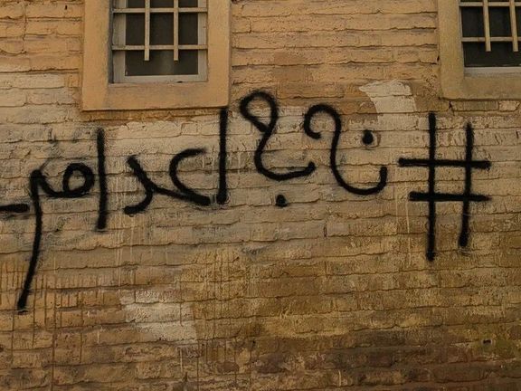 تقارير حقوقية: إعدام أفغاني و5 سجناء في إيران خلال يوم واحد