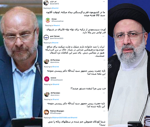 مغردون يدعون لإقالة رئيس البرلمان الإيراني ورفض لتصريحات رئيسي عن حل المشكلات الاقتصادية