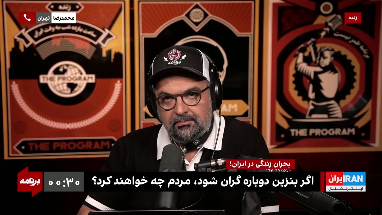 محمدرضا از تهران:مردم کرمان در صف بنزین می‌خوابند؛ متحد شویم،بنزین نزنیم تا فشار وارد کنیم