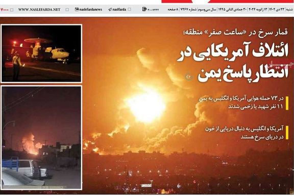 صحيفة إيرانية: الحرب قد تطال إيران في أي لحظة