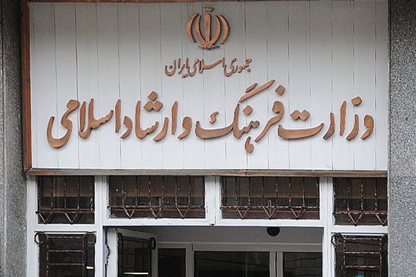 قرصنة إلكترونية واسعة النطاق على مواقع الإنترنت التابعة لوزارة الإرشاد الإيرانية