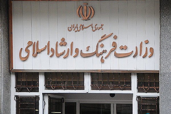 قرصنة إلكترونية واسعة النطاق على مواقع الإنترنت التابعة لوزارة الإرشاد الإيرانية