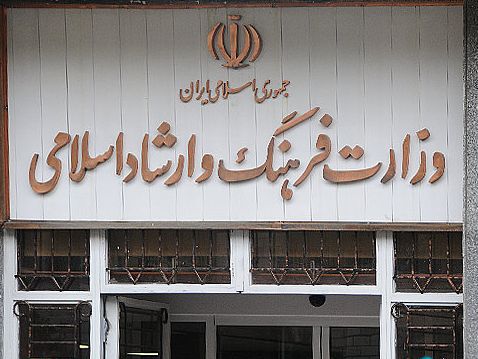 گزارشها از حمله سایبری گسترده به سامانههای اینترنتی وزارت ارشاد