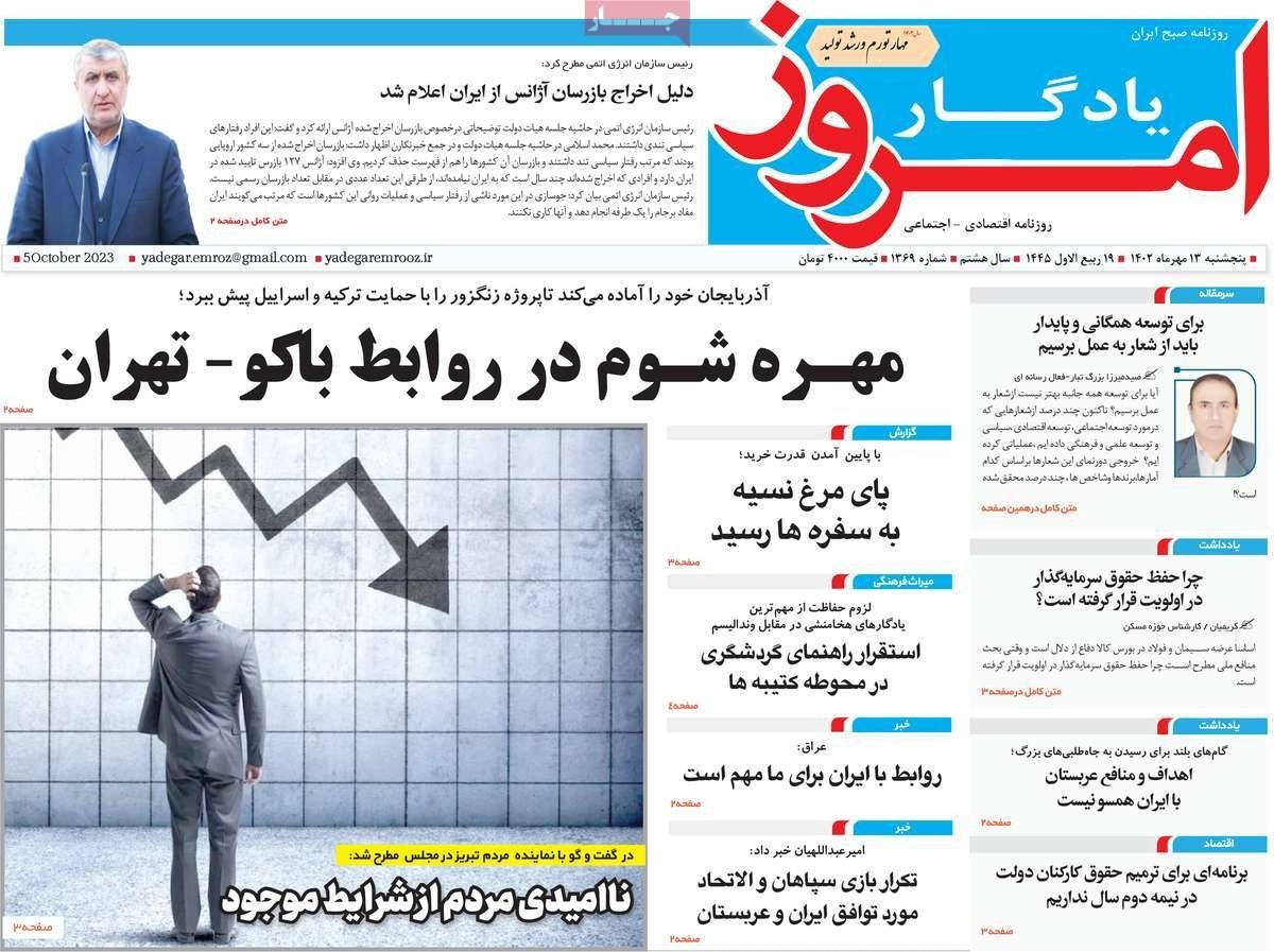 صحف إيران: هروب المرضى من المستشفيات بسبب تكاليف العلاج والنظام لا يرغب في إصلاحات حقيقية