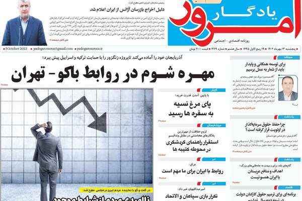 صحف إيران: هروب المرضى من المستشفيات بسبب تكاليف العلاج والنظام لا يرغب في إصلاحات حقيقية