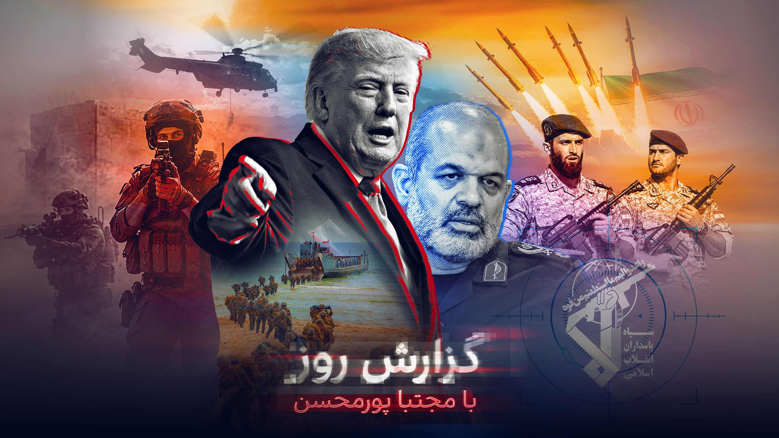 تصمیم ترامپ برای حمله به ایران تا سه هفته دیگر؛ سپاه و ارتش به مرزها تکاور فرستادند