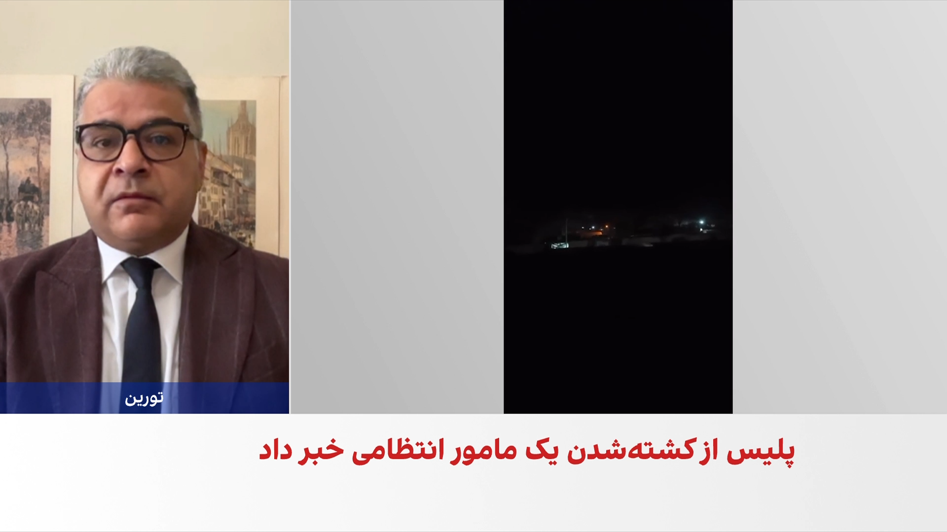 حمله به گشت یگان تکاوری و مقر انتظامی در سیستان و بلوچستان