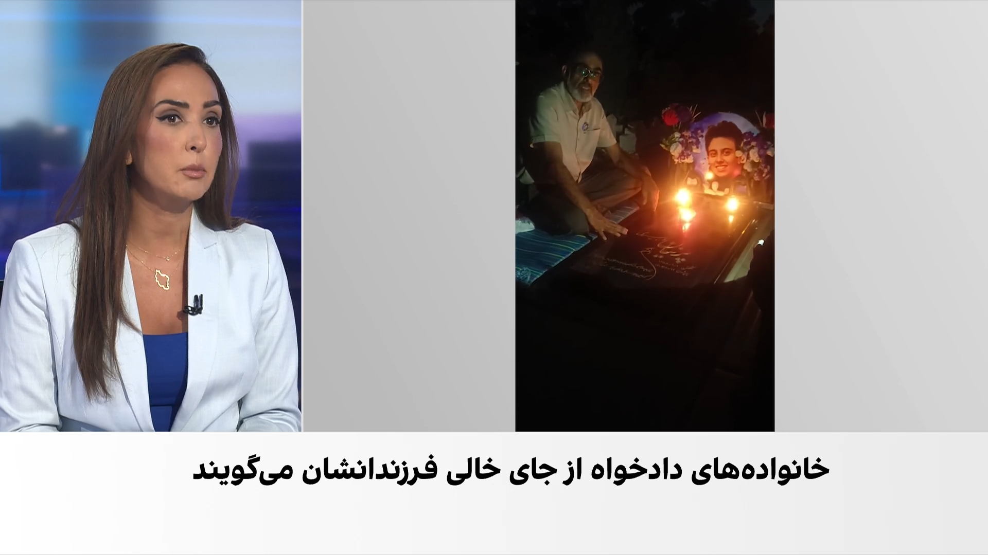 روایت رنج خانواده‌های دانش‌آموزان جان‌باخته اعتراضات دی‌ماه در آستانه بازگشایی مدارس