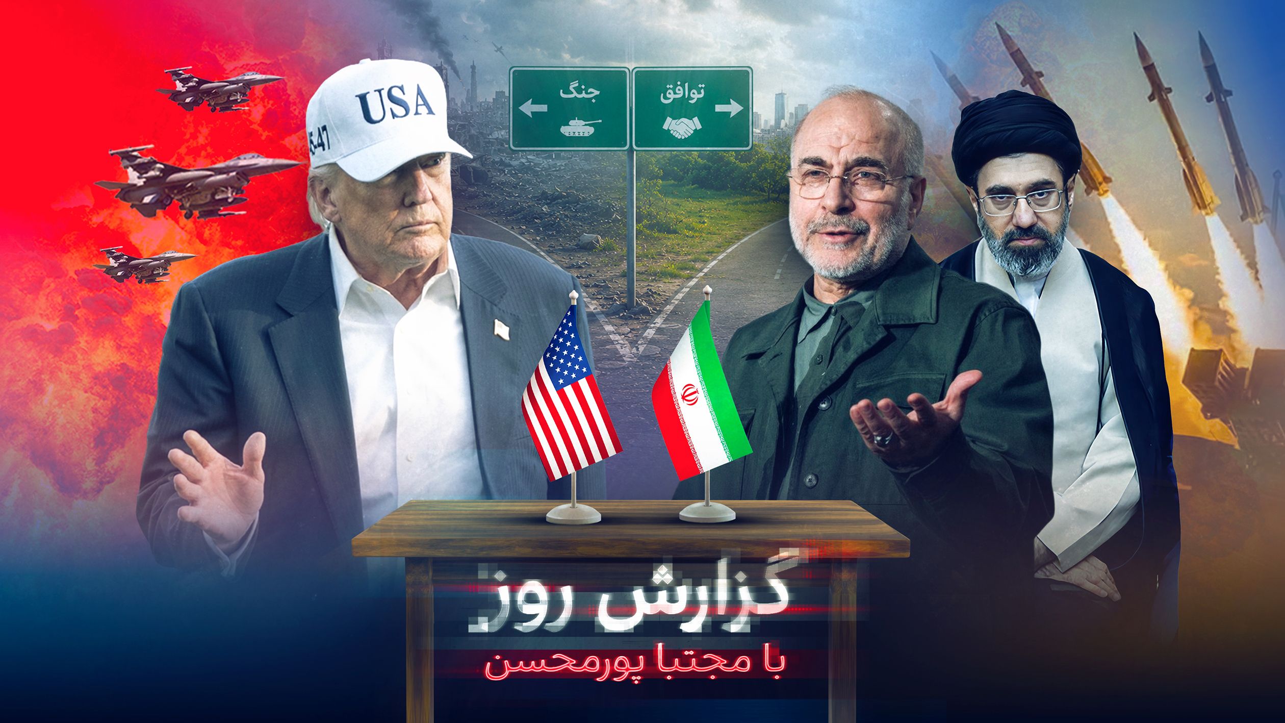 شلیک‌های متقابل آمریکا و سپاه؛ چرا ترامپ و جمهوری اسلامی نه جنگ می‌کنند نه توافق؟