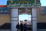 چند زندانی در زندان دستگرد اصفهان بر اثر شیوع بیماری عفونی جانباختند