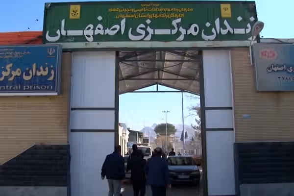 بیماری مننژیت در زندان دستگرد اصفهان شیوع پیدا کرده است