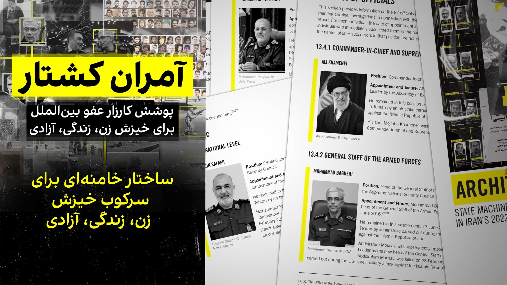 ساختار خامنه‌ای برای سرکوب خیزش زن، زندگی، آزادی