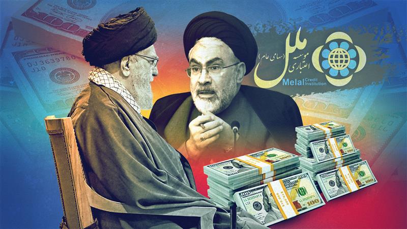 افشای آخوند ۳۶ هزار میلیاردی؛ اختلاس در موسسه ملل با همکاری سه همسر با اقتدا به خامنه‌ای