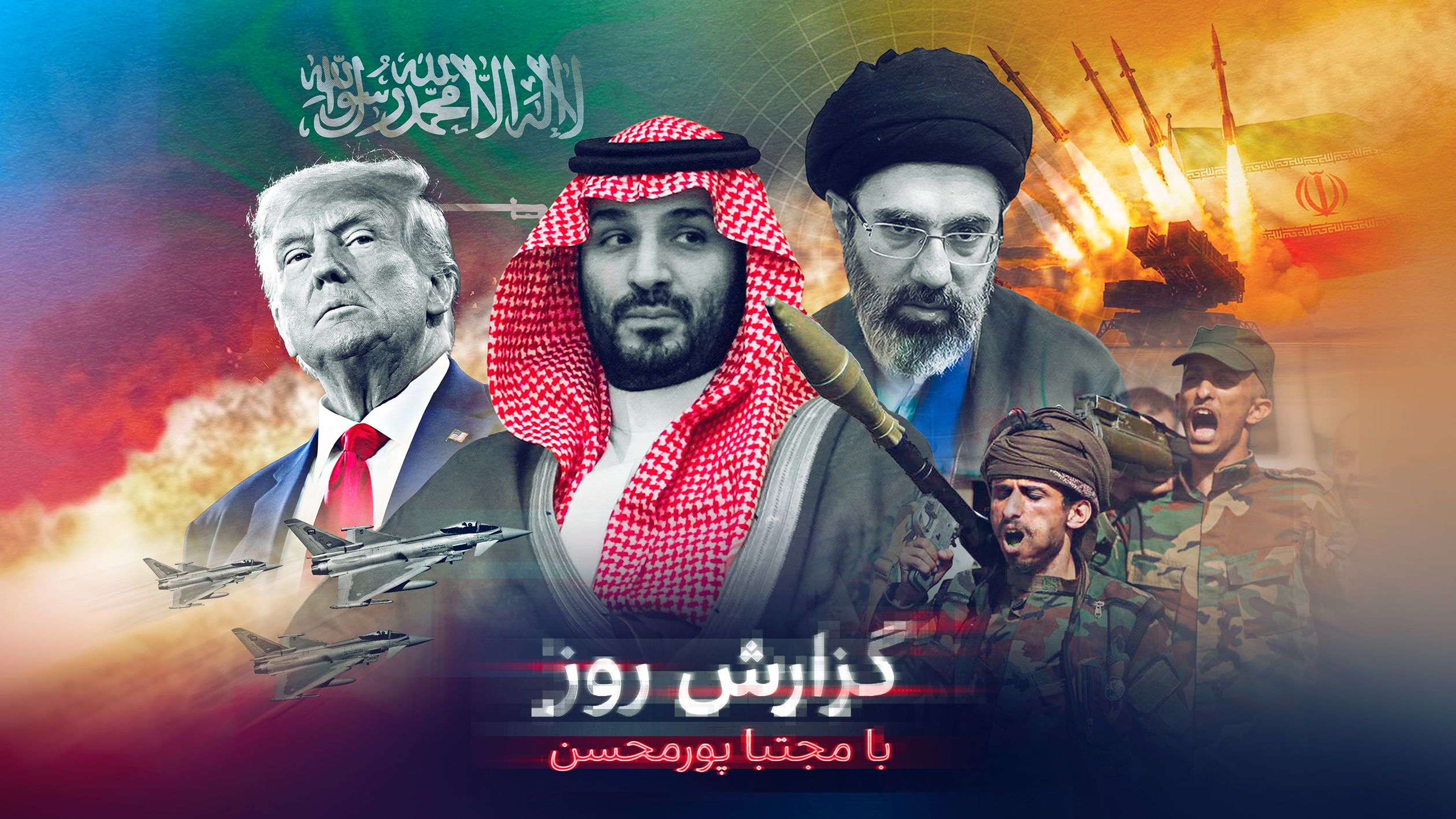 سپاه پاسداران پشت گوش بن سلمان؛ آیا عربستان سعودی و جمهوری اسلامی وارد جنگ مستقیم می‌شوند؟