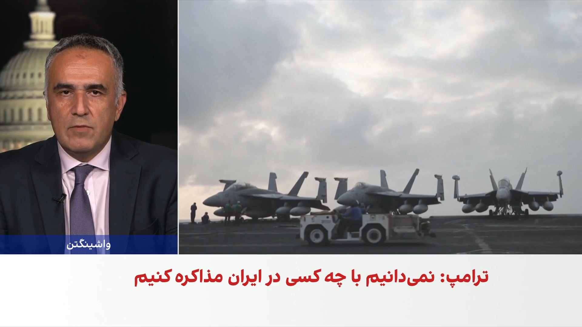 کامبیز توانا: واشینگتن هم‌زمان حلقه فشار اقتصادی و نظامی را گسترش می‌دهد