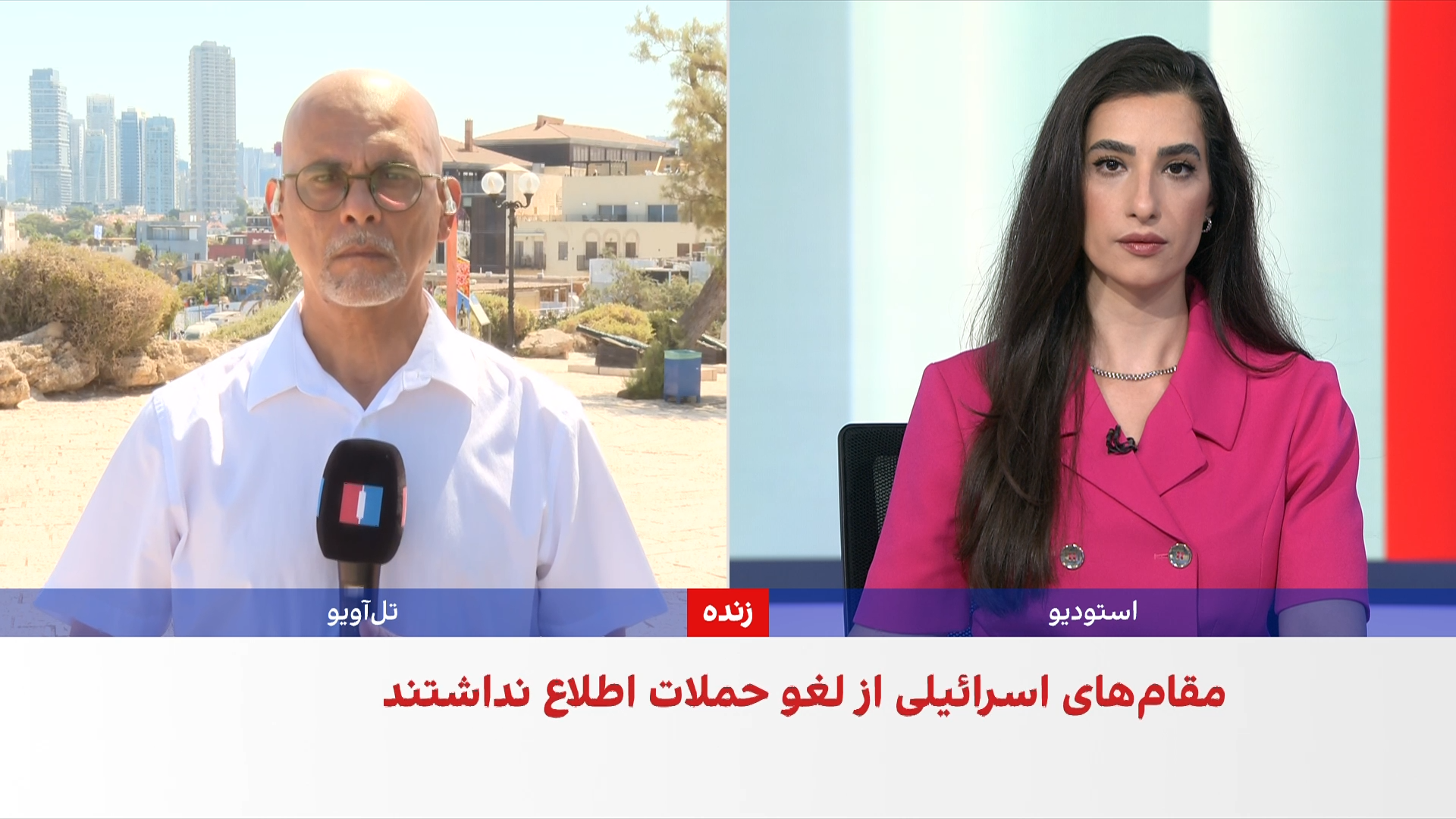 لغو حملات آمریکا به جمهوری اسلامی به آمادگی ارتش اسرائیل آسیب زد