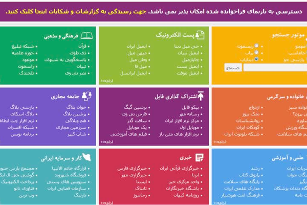 النظام الإيراني يواصل قمع الصحافيين والنشطاء ويطالبهم بحذف منشوراتهم على مواقع التواصل