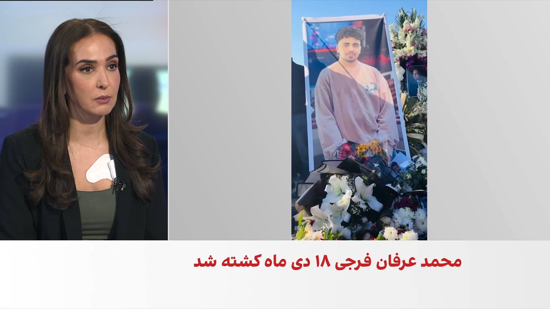 جزییات جدید از نحوه کشته‌‌ شدن محمدعرفان فرجی، از جاویدنامان انقلاب ملی ایران