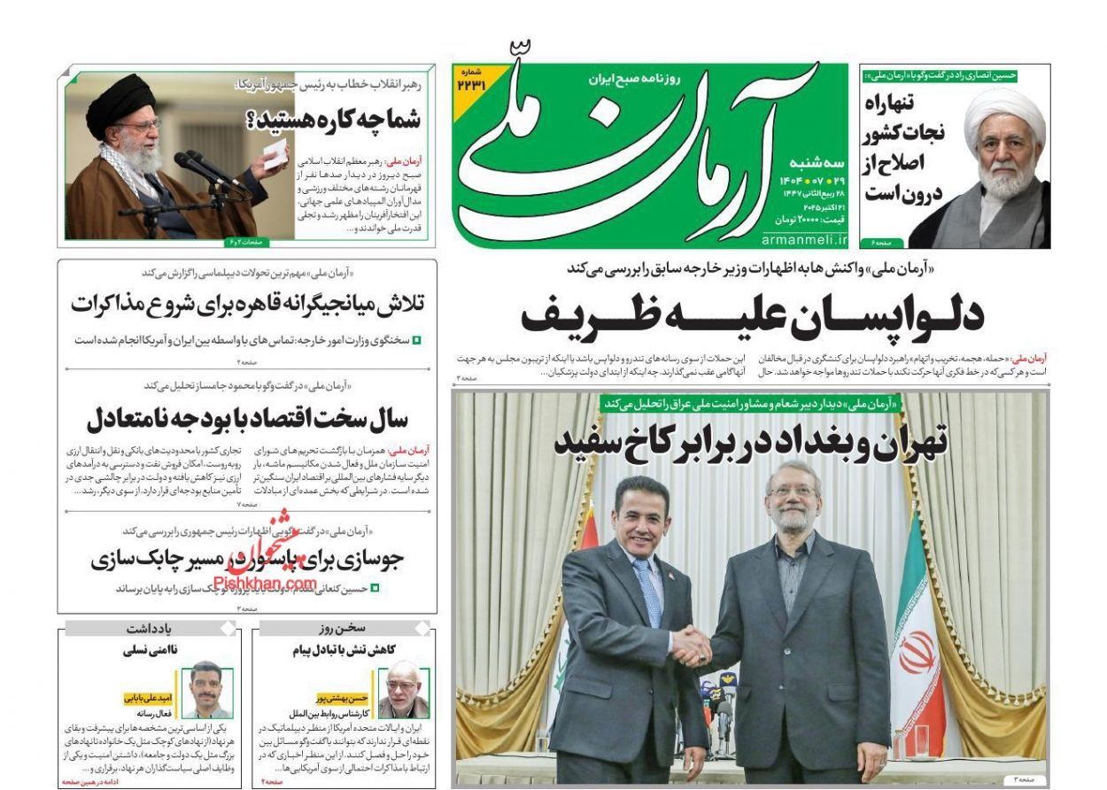 تهديدات خامنئي.. وضوء لاريجاني الأخضر.. وتآكل الطبقة الوسطى