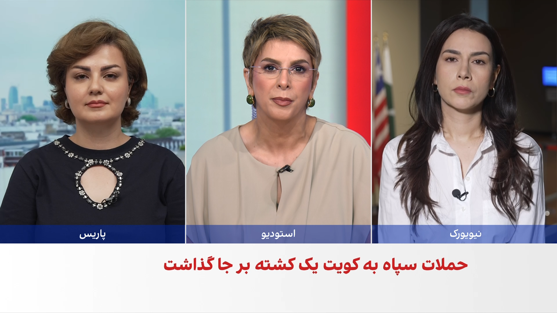 یک کشته و چند زخمی در حمله جمهوری اسلامی به کویت