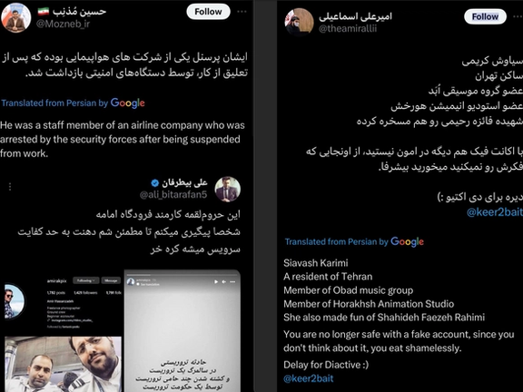Sample posts by the Islamic Republic agents exposing the identities of dissident accounts