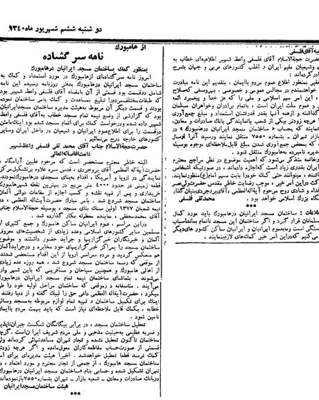 روزنامه اطلاعات، مورخ ششم شهریور ۱۳۴۰، صفحه ۶