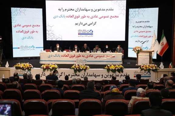 The shareholder meeting of Day Bank in Iran that turned into chaos on Wednesday.