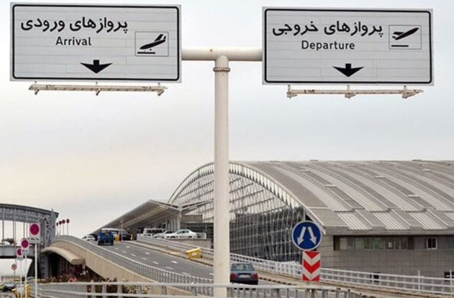 کارنامه ۴۵ سال حکومت جمهوری اسلامی: از هر ۱۵ ایرانی، یک نفر کشور را ترک کرده است