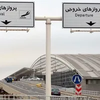 کارنامه ۴۵ سال حکومت جمهوری اسلامی: از هر ۱۵ ایرانی، یک نفر کشور را ترک کرده است