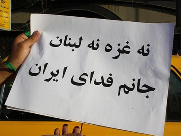 نه به «جنگ طلبی»، عنصر جاری شعارهای اعتراضات مردمی در ایران