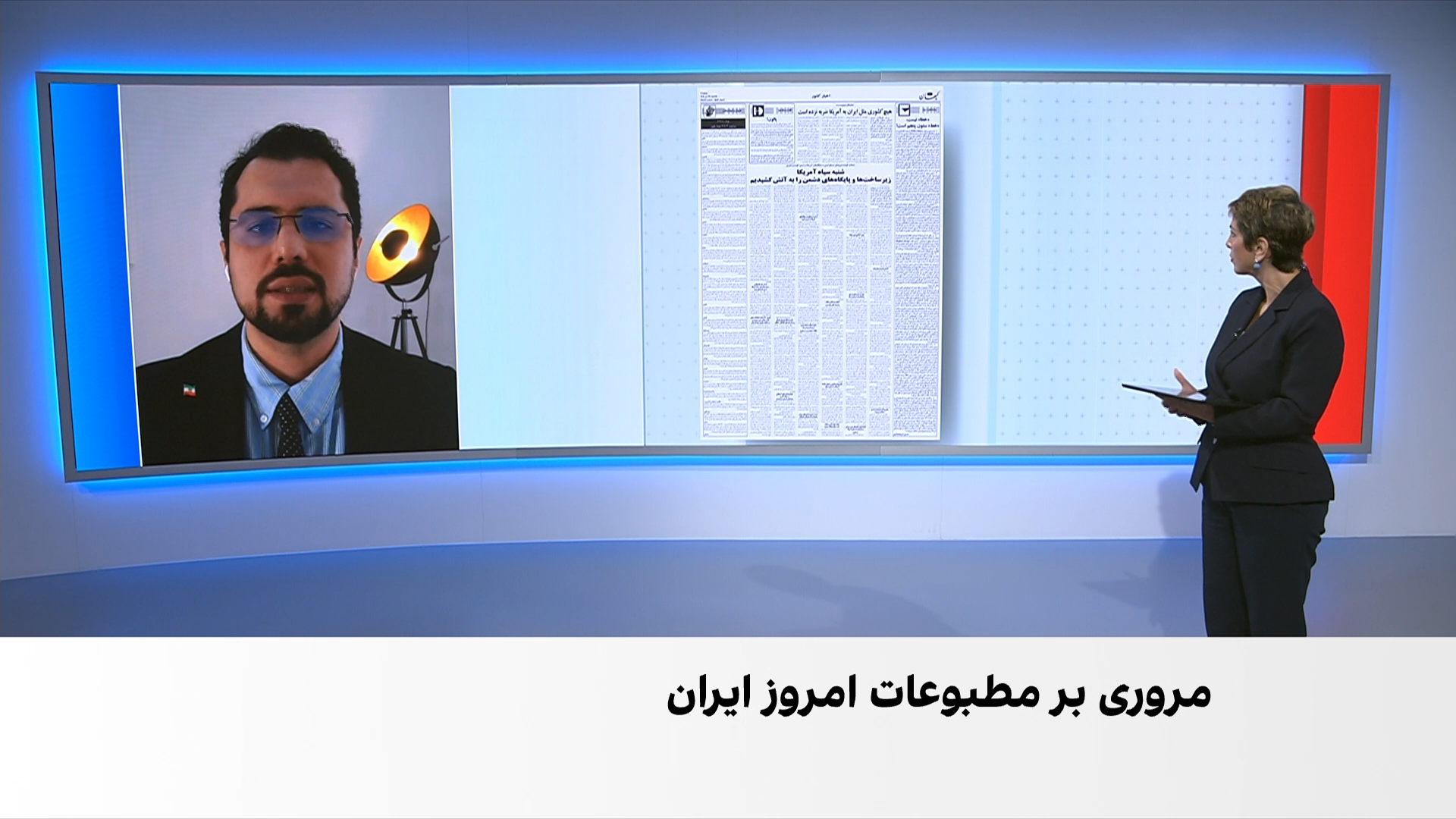 مروری بر روزنامه‌های ایران، یکشنبه ۲۸ تیر، با مجتبی هاشمی