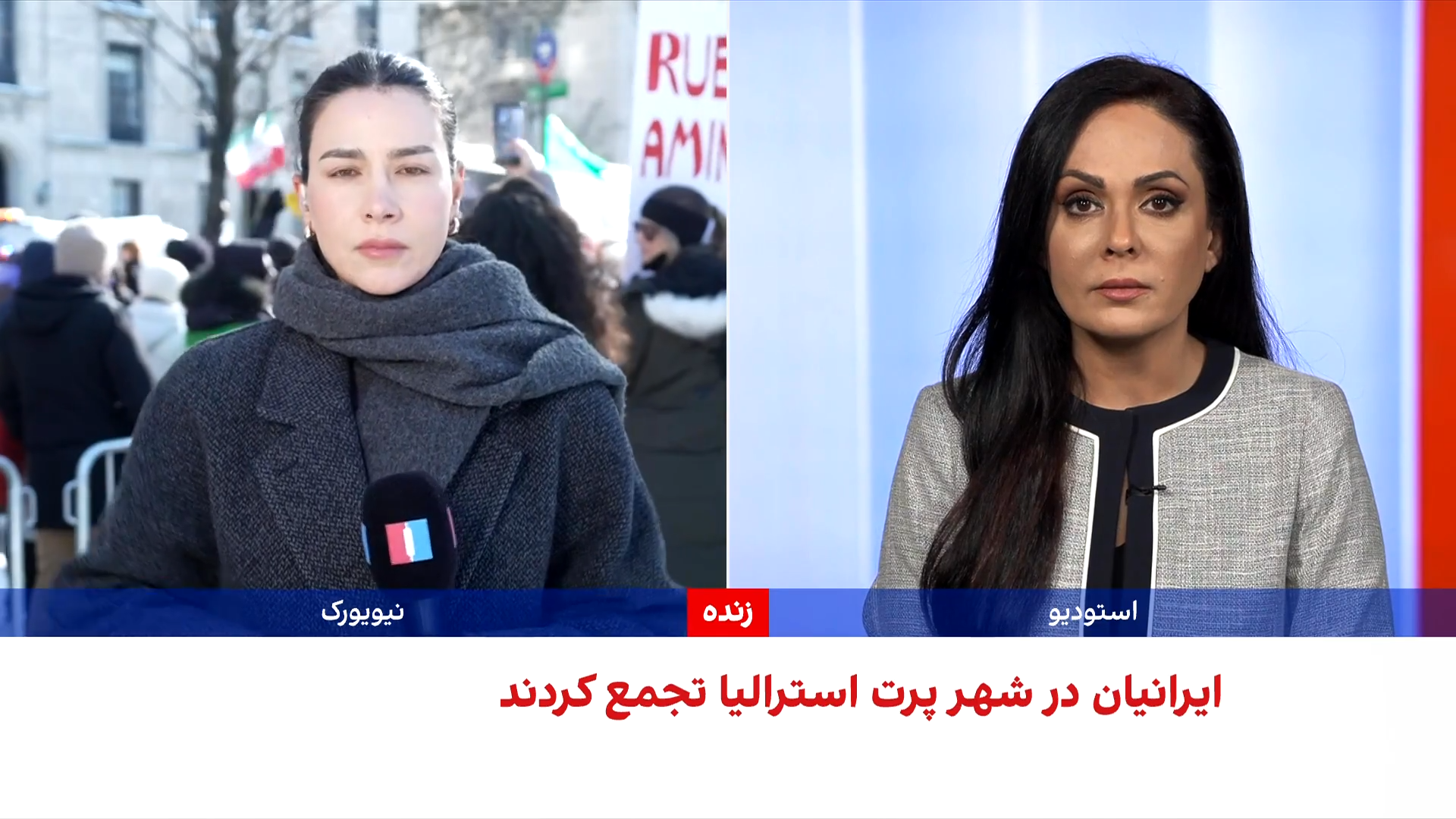 تجمع ایرانیان در نیویورک مقابل خانه نماینده جمهوری اسلامی