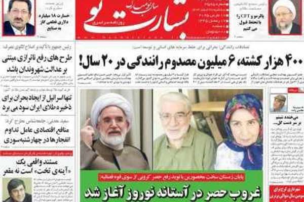 طهران بين عامي "الفتنة" و"الحسم".. ومصير رسالة ترامب.. وتزايد الشرخ الطبقي