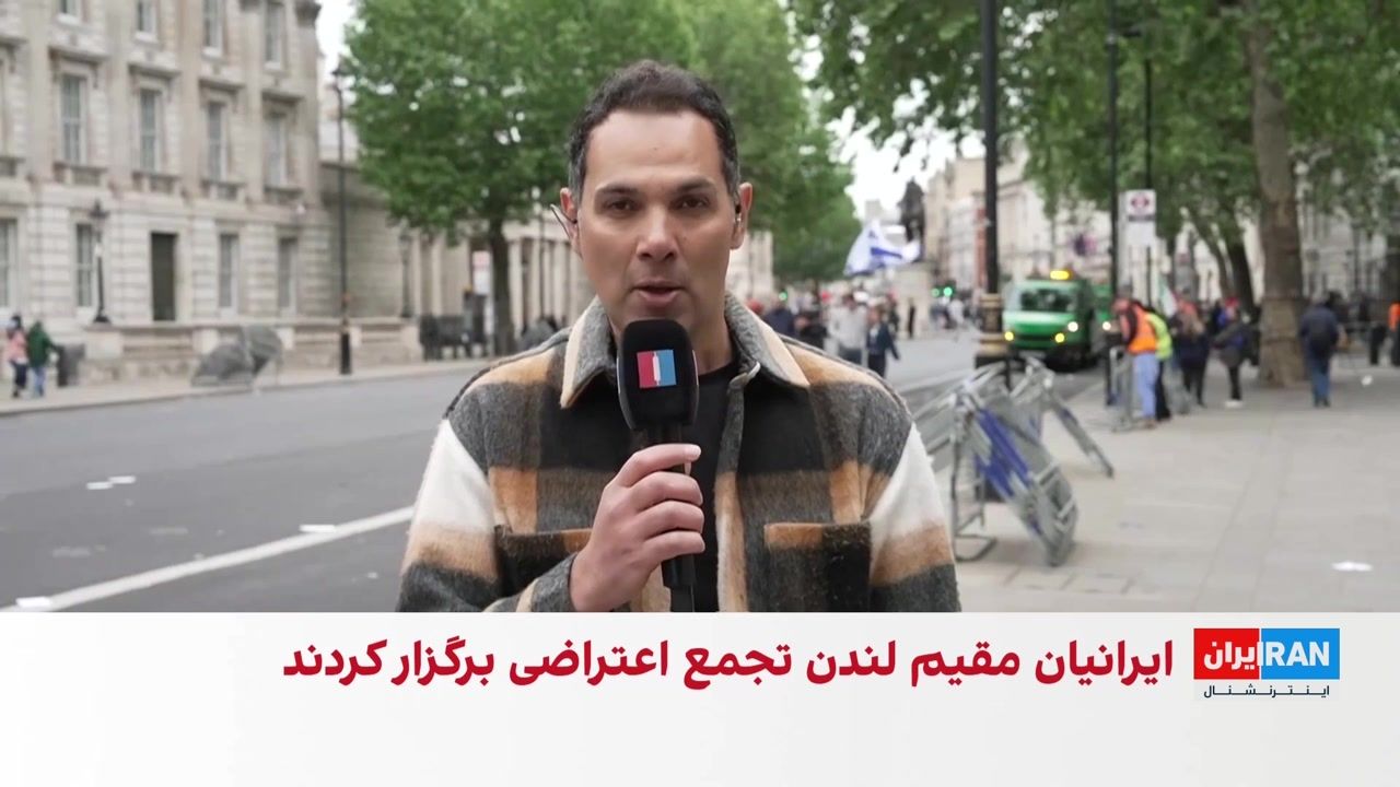 اعتراض ایرانیان ساکن لندن به تشدید اعدام‌ها در ایران