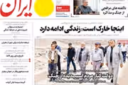 الضغوط على ترامب.. والرمز 110.. ووساطة بغداد..والرهان الخاسر.. وتضخم مدمر