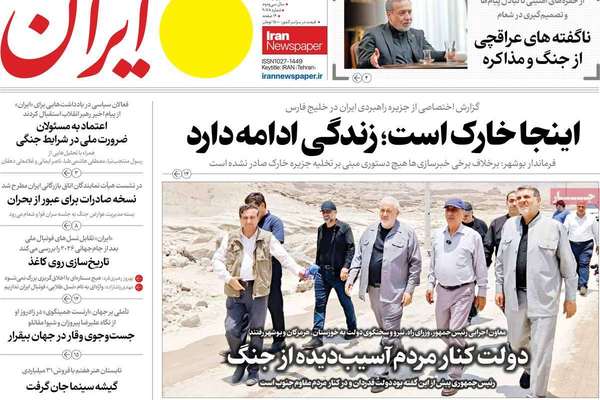 الضغوط على ترامب.. والرمز 110.. ووساطة بغداد..والرهان الخاسر.. وتضخم مدمر