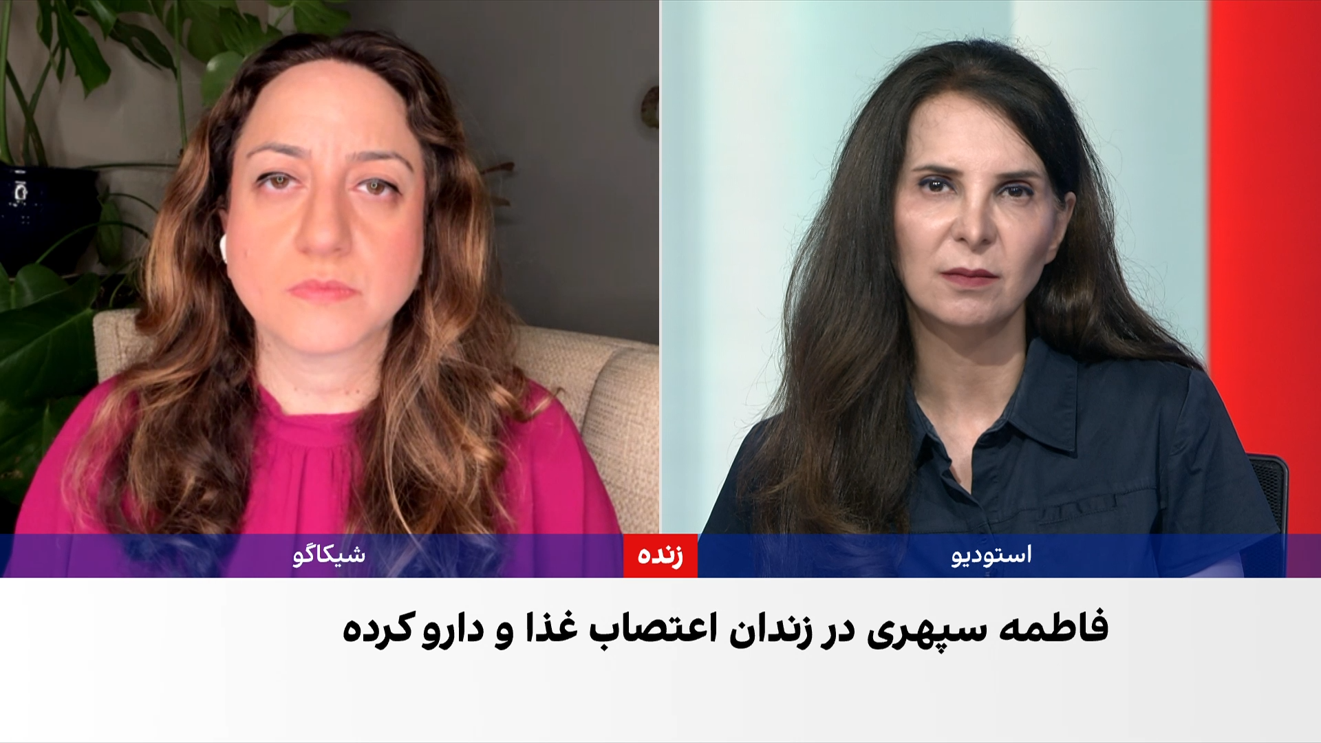 فاطمه سپهری در تماس تلفنی با پوران ناظمی از وضعیت نامناسب روحی خود خبر داد