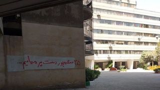 فریاد خشم و اعتراض اهالی اکباتان در سالگرد خیزش انقلابی با وجود جو شدید امنیتی