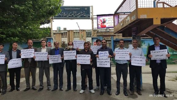A demonstration by teachers in the city of Eslamabad-e Gharb in Kermanshah province on May 9, 2023